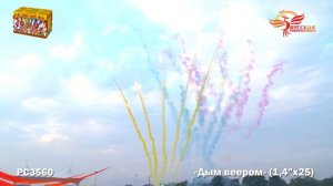 РС3560 Дым веером (1,4"х 25)