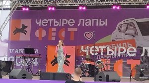 Лена Никова(Четыре Лапы Фест,Парк Сокольники,17.08.2024)