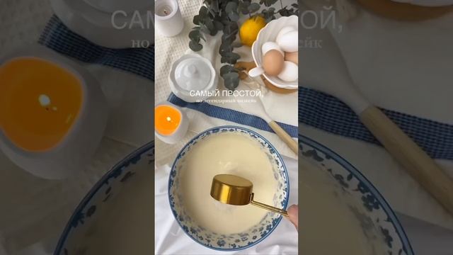 САН-СЕБАСТЬЯН ИЛИ БАСКСКИЙ ЧИЗКЕЙК