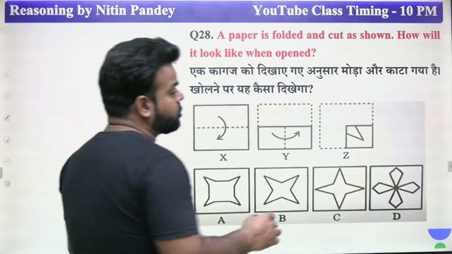 Live Mock Test | एकदम शुरुआत से | Reasoning | UPSI Special | All Exams | by Nitin Pandey