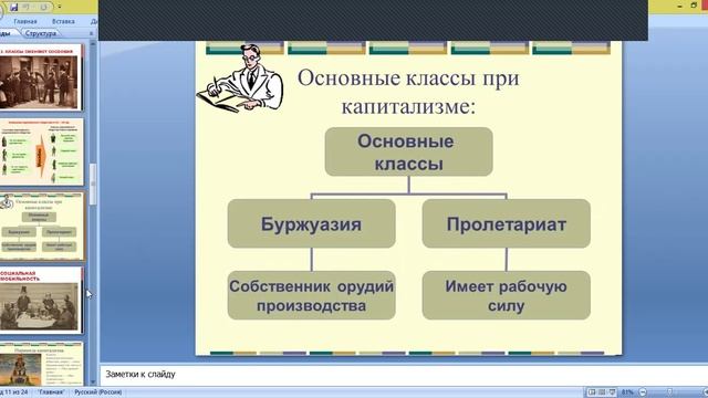 video1429132333 общ 9 кл 4 сент среда