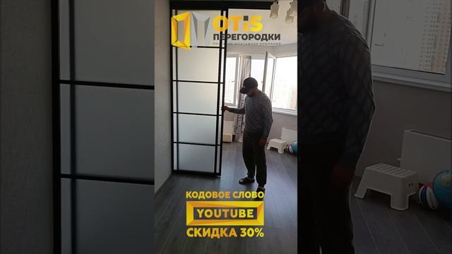 Межкомнатная Перегородка. По заказам +7(905)558-08-82 Работаем в Москве и МО