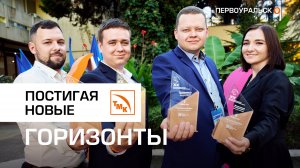 Новотрубники на Горизонтах