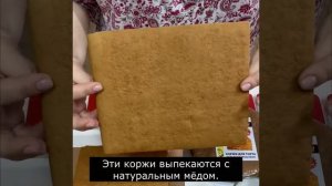 Торт за 15 минут! Медовик тот самый вкус! Из готовых коржей!