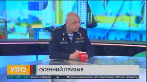 Осенний призыв. Утро с Губернией. 10/10/2024. GuberniaTV