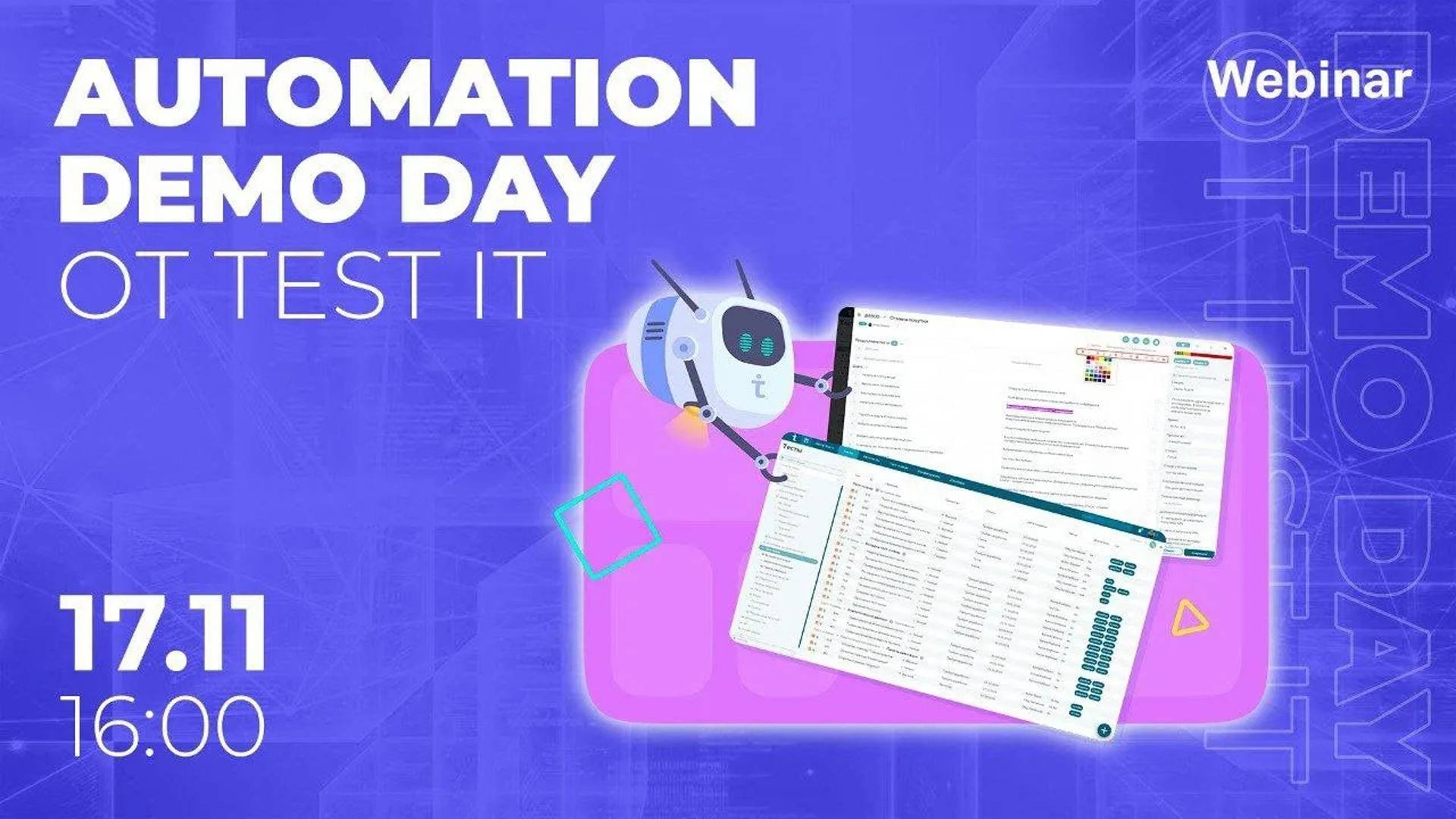 Test IT - Интеграция автотестов на Python в Test IT (Automation Demo Day 17⧸11⧸2022)