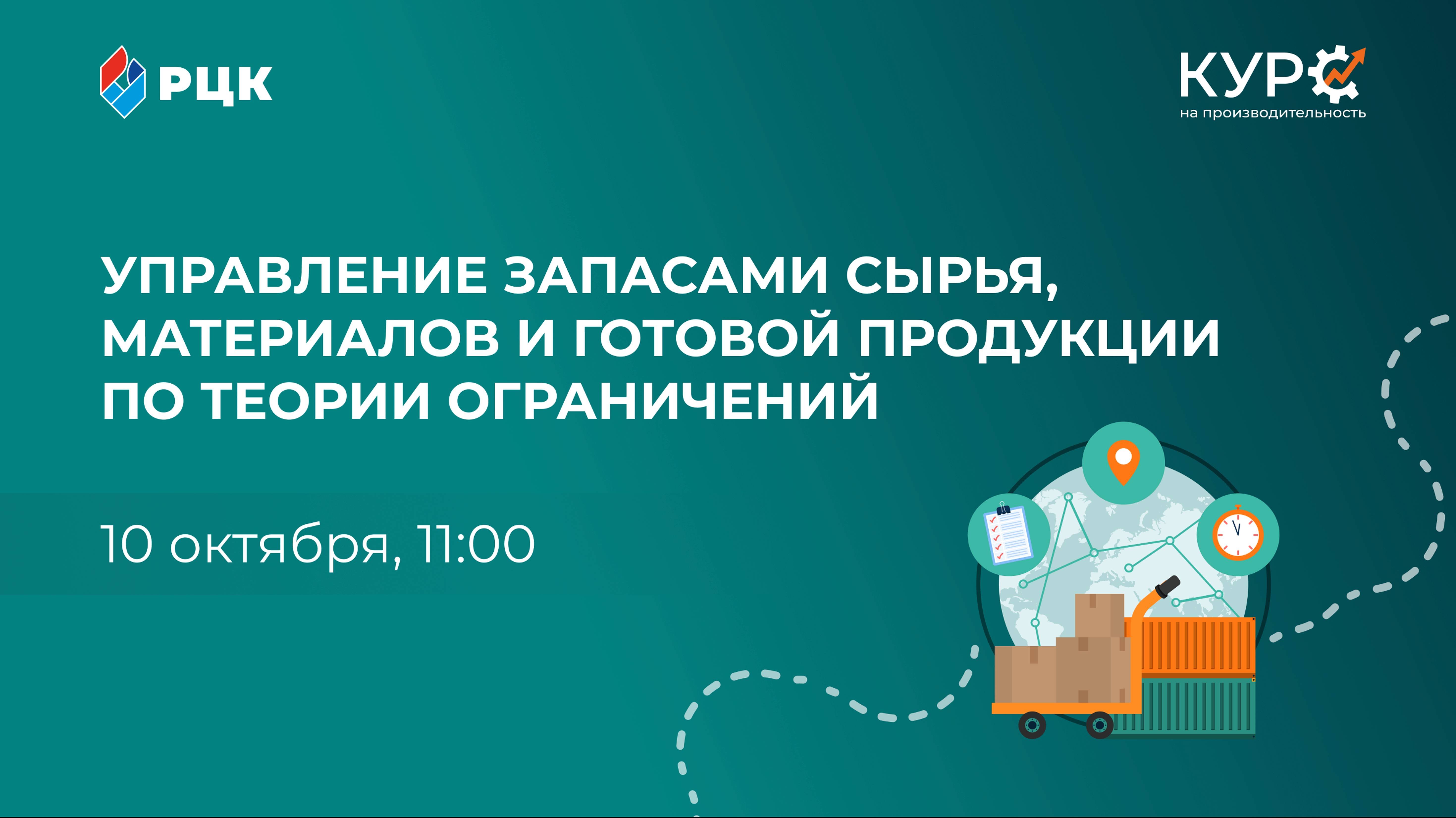 Управление запасами сырья, материалов и готовой продукции по теории ограничений