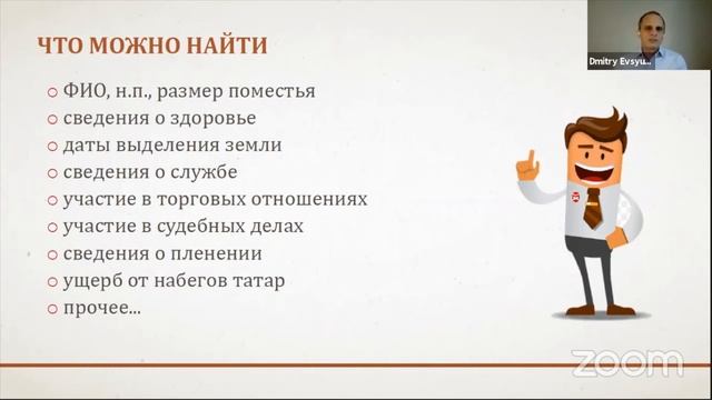 #ГенЭкспо (#ХабСудТех 2) - Евсюков Дмитрий