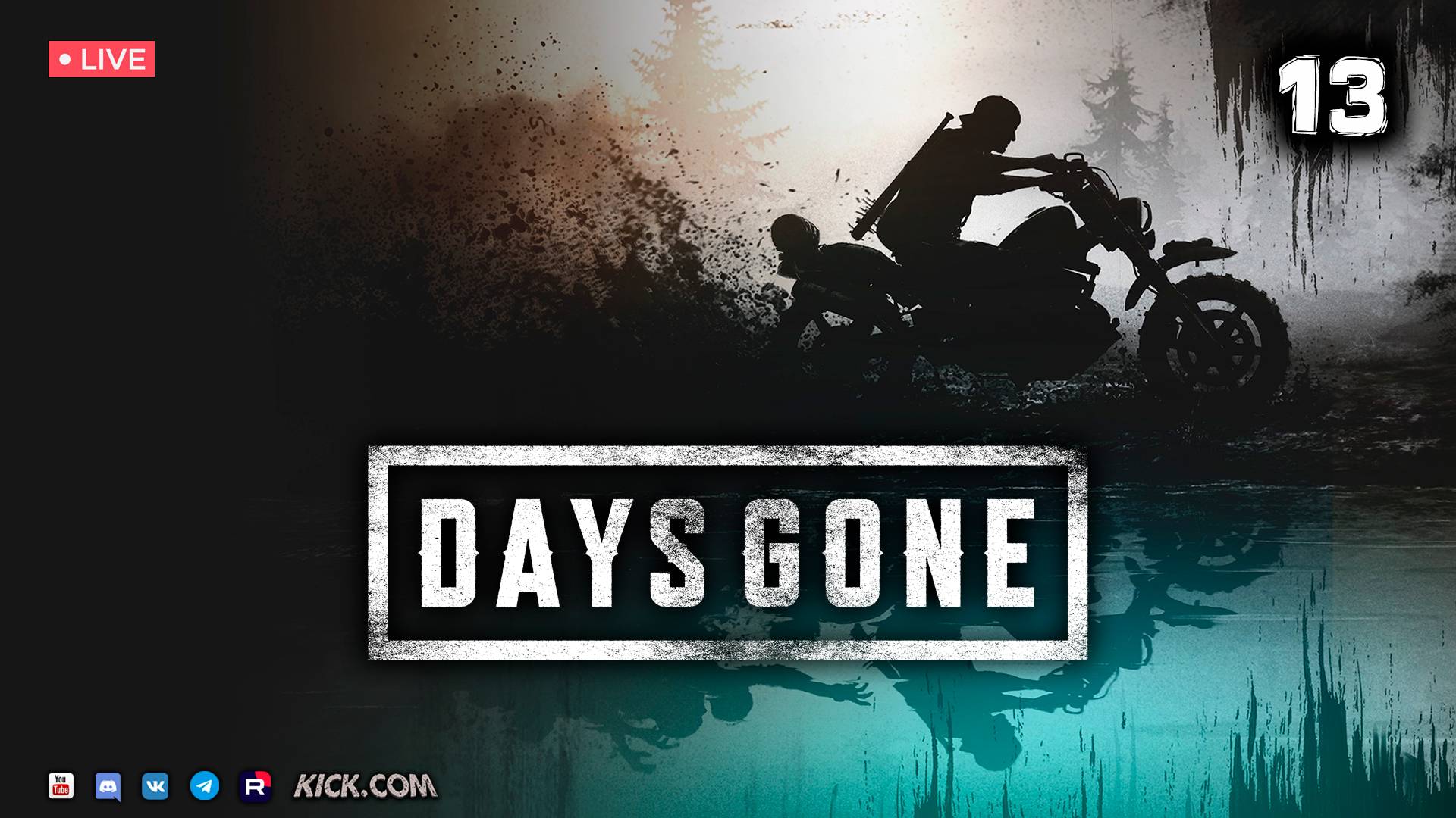 DAYS GONE ▶ ЖИЗНЬ ПОСЛЕ ● Прохождение #13