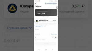 Пенсионный портфель. 6-е пополнение и покупка акций компании Южуралзолото