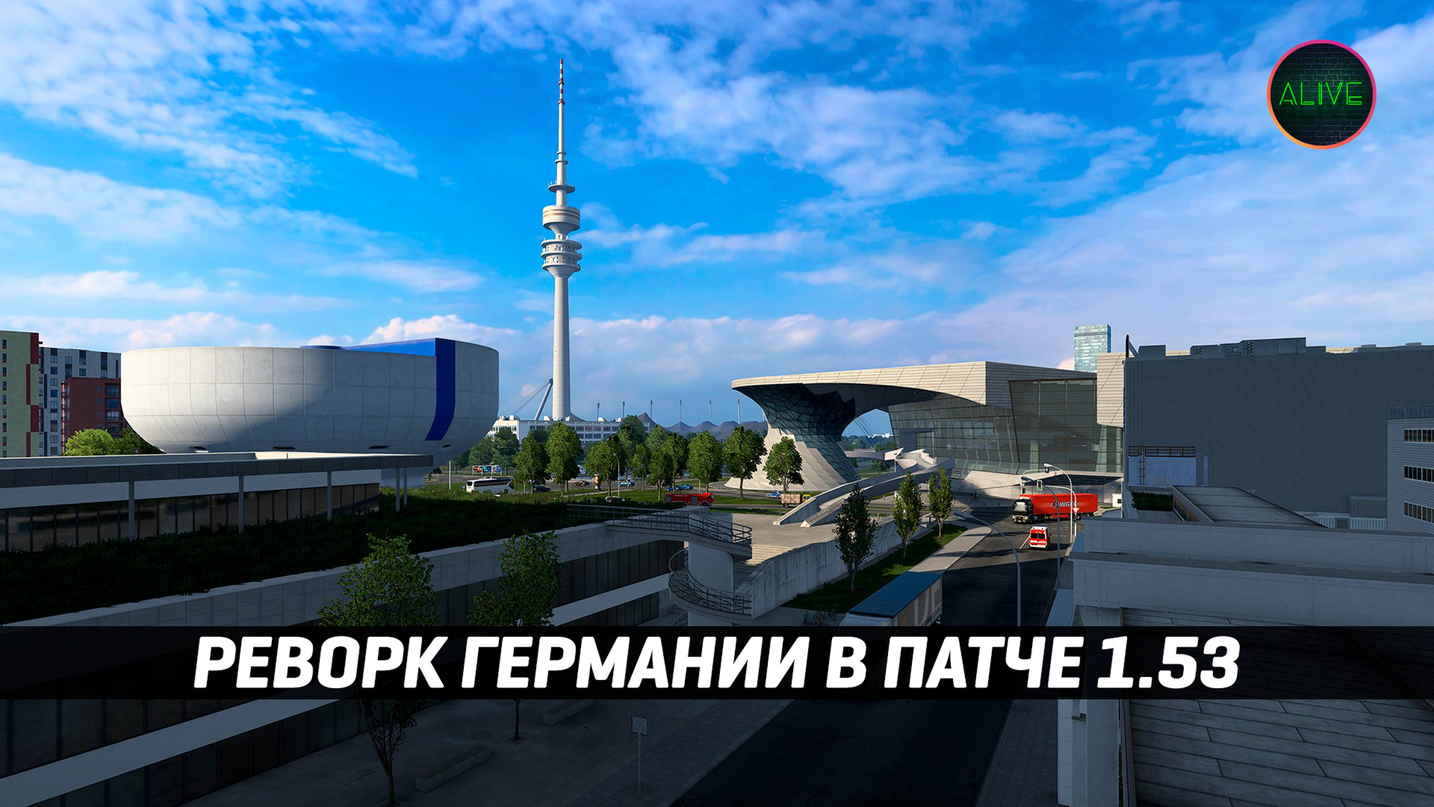 РЕВОРК ГЕРМАНИИ В ПАТЧЕ 1.53 #ETS2