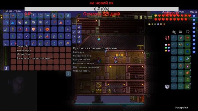 Terraria время приключений) часть 13 смотреть онлайн