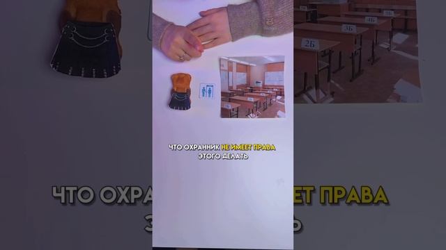 Могут ли попросить снять одежду перед ЕГЭ? #настямалова #обществознание #егэ