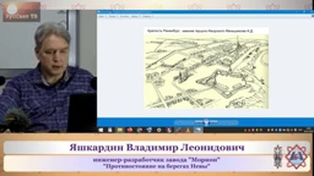 Яшкардин В. Л. "Противостояние на берегах Невы", ч. 4 (из 6). смотреть онлайн