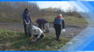 11.10.2024   Осенний субботник прошел в районе Красного камня