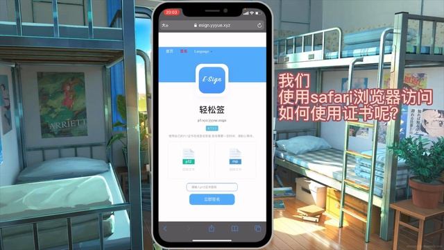 轻松签证书自签 应用签名使用教程 学废签一切