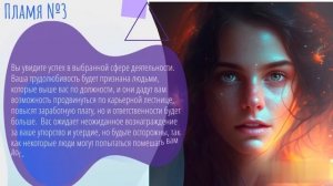 Тест! ЭТО РЕАЛЬНО! Загляни в свое будущее! Выбери пламя!