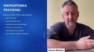 Маркировка рекламы: играем по правилам