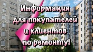 Стоит ли Покупать Вторичку в Крыму и во Сколько встанет Ремонт❓