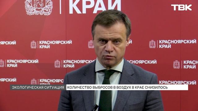 «В Красноярске воздух стал грязнее, в отличие от Норильска»: депутаты обсудили экологию в крае