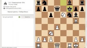 Гамбит фон Хеннига, взрываем Защиту Каро-Канн (Caro-Kann Defense, von Hennig Gambit)