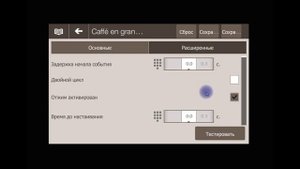 Настройки рецептуры Necta Krea Touch