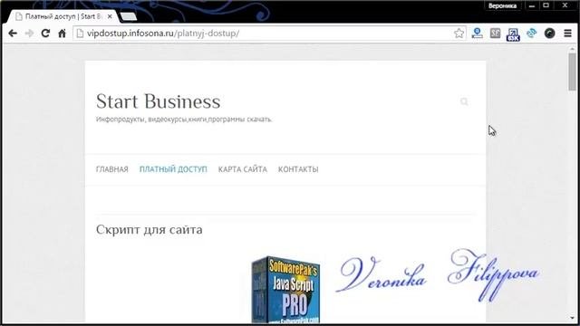Продукты с правами перепродажи