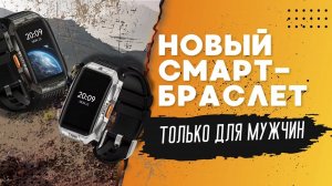 Mi Band 9 отдыхает: обзор мощного KOSPET TANK X2 Ultra