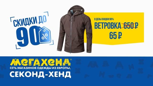 Мега Хенд смотреть онлайн