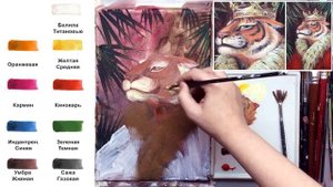 Тигр в королевском наряде. Как нарисовать АКРИЛ! Сезон 8-14 | Мастер-класс ДЕМО