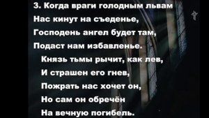 Твердыня наша-вечный Бог || A Mighty Fortress Is Our God || BV Music