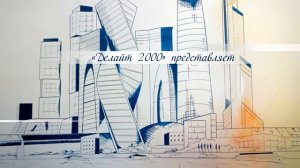 Оснащение офисов класса "А", проектирование. «Делайт 2000»