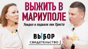 Я потерял все, что имел, но я иду за Богом | свидетельство Сергей Моторкин | Выбор Студия РХР