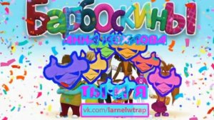 Анна Хохлова - Ты и Я (LARNEL W TRAP REMIX)