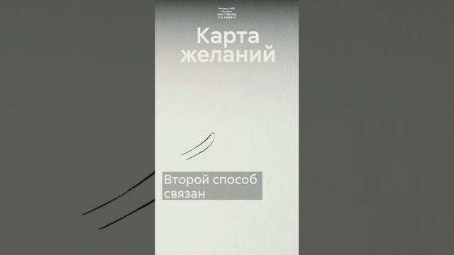 У каких людей желания сбываются чаще? #shorts