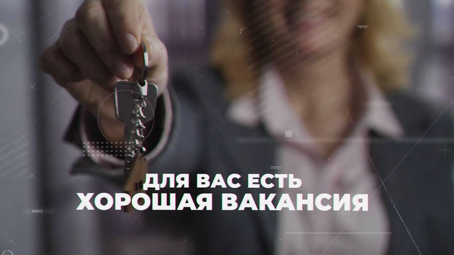 Успешные риелторы