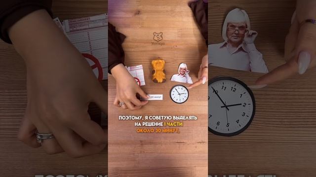 Время на ЕГЭ по обществознанию #настямалова #обществознание #егэ #умскул