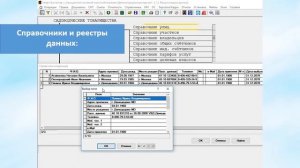 Презентация программы Инфо-Бухгалтер 8 для садовых товариществ (СНТ) версия 2
