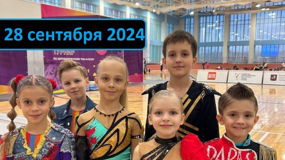 28 сентября 2024 г. - Официальный Московский Рейтинговый Турнир смотреть онлайн