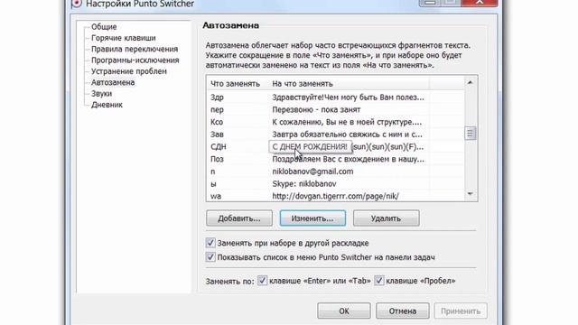 Punto Switcher - для BizneSSNOLYA