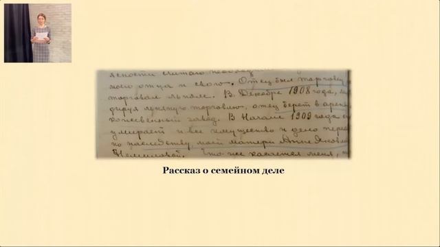 #ГенЭкспо (#ХабСудТех 1) - Примако Диана