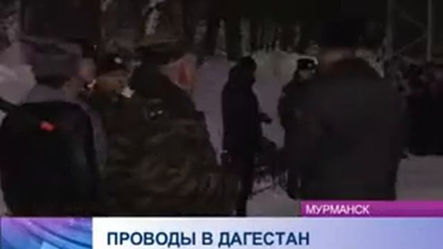 Мурманские полицейские отправились в служебную командировку в Дагестан смотреть онлайн