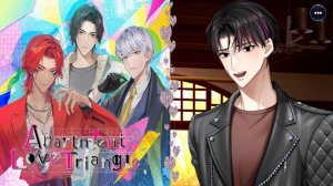 Apartment Love Triangle / Квартирный любовный треугольник / Глава 15 / Спайк / Только мы вместе /💎