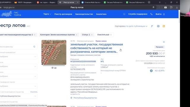 Видео инструкция