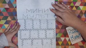 распаковка коллекций наклеек 29. новинка "мини мульт"
