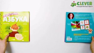 Учимся читать: Я читаю слова и предложения, Я читаю звуки, буквы и слоги, Азбука