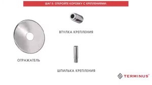Видеоинструкция по подключению водяного полотенцесушителя TERMINUS с нижним подключением.