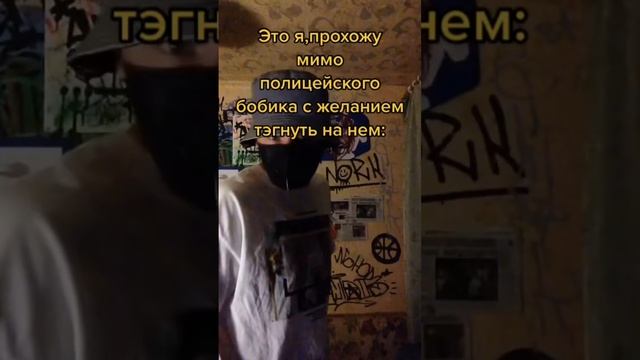 Провокация #graffiti #граффити #shorts смотреть онлайн