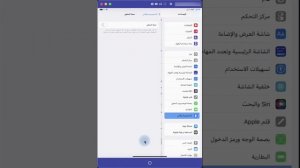 ios 16 developer mode | iOS 16 حل مشكلة مطلوب نمط المطور علي