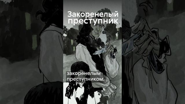 Суини Тодд – реальный человек? #shorts